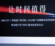 这个项目，把豪宅门槛又抬高了